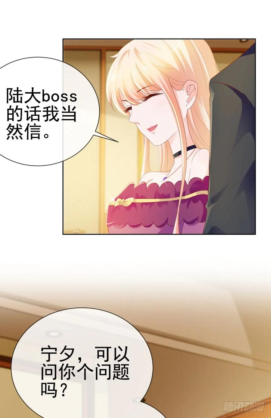 第65话脑残粉-许你万丈光芒好-大行道动漫（第18张）