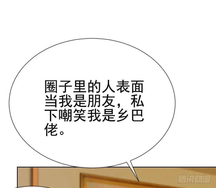 第65话脑残粉-许你万丈光芒好-大行道动漫（第9张）