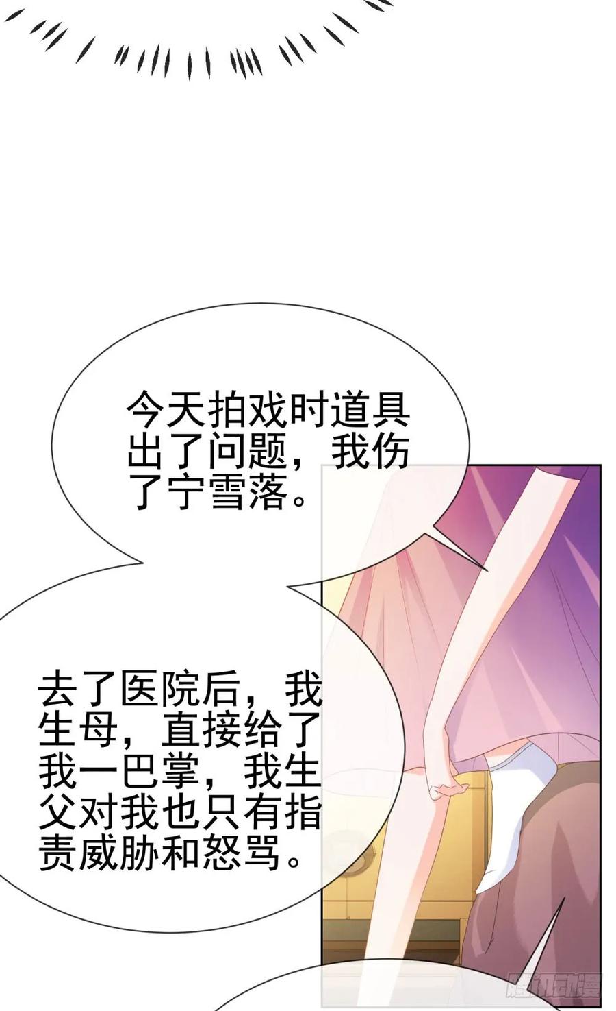 第65话脑残粉-许你万丈光芒好-大行道动漫（第11张）
