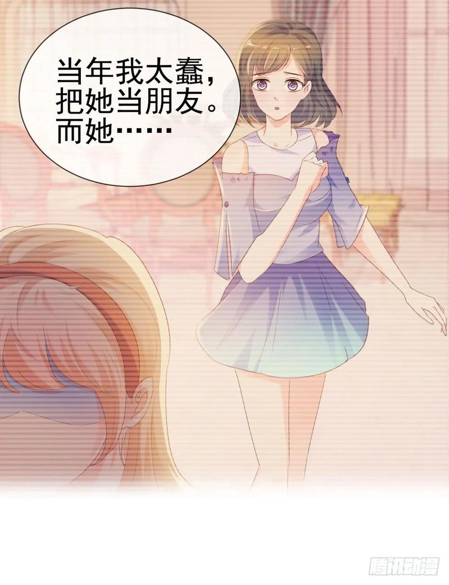 第65话脑残粉-许你万丈光芒好-大行道动漫（第7张）