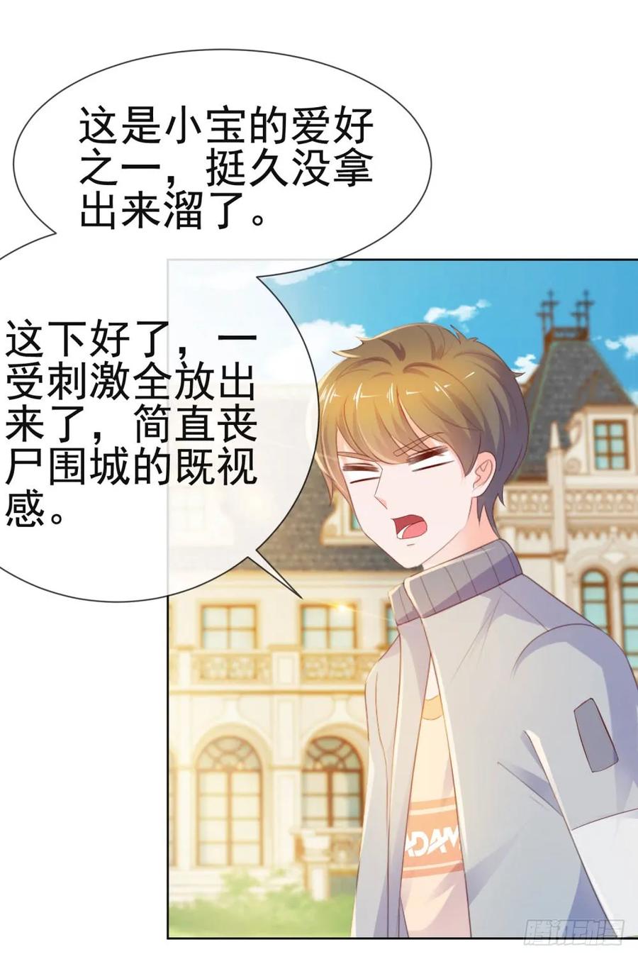 第66话机器人大战-许你万丈光芒好-大行道动漫（第5张）