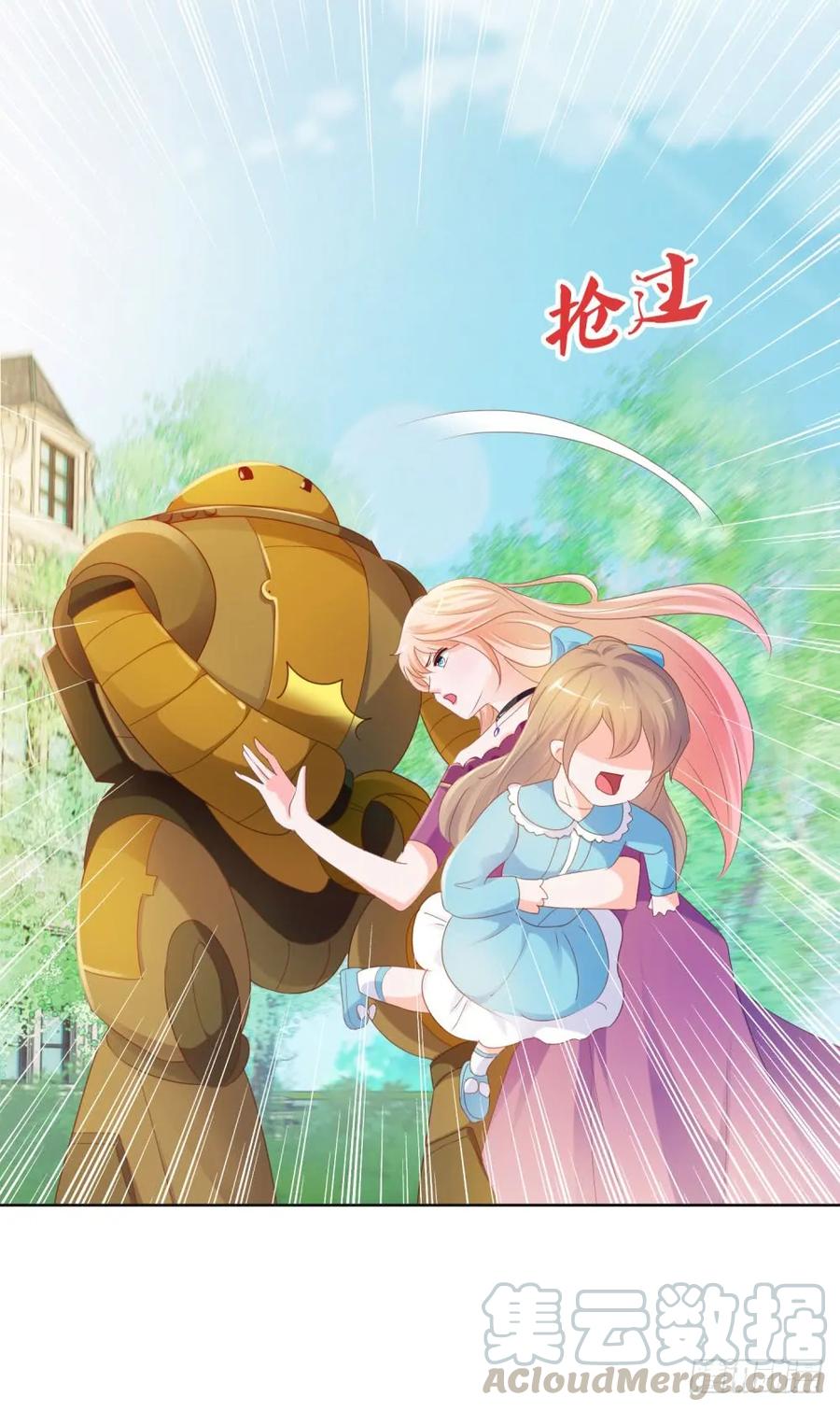 第66话机器人大战-许你万丈光芒好-大行道动漫（第8张）