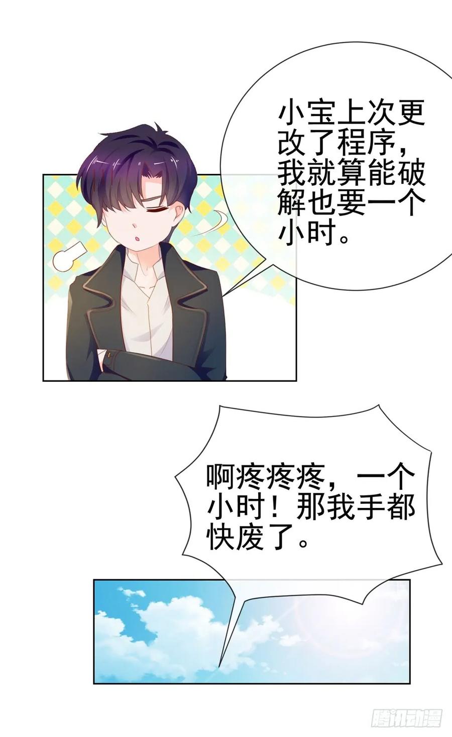 第66话机器人大战-许你万丈光芒好-大行道动漫（第11张）