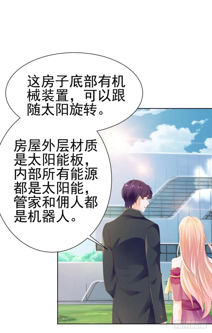 第66话机器人大战-许你万丈光芒好-大行道动漫（第15张）
