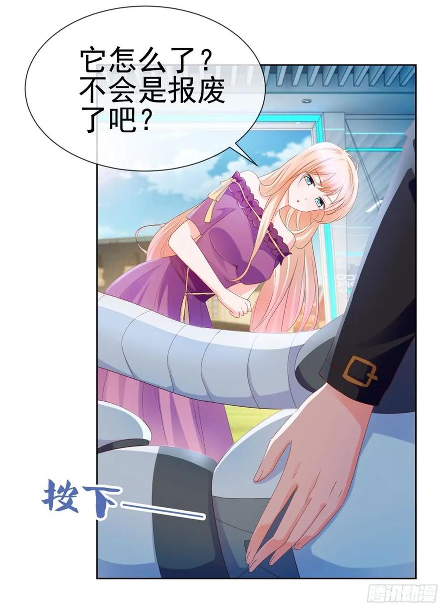 第66话机器人大战-许你万丈光芒好-大行道动漫（第22张）