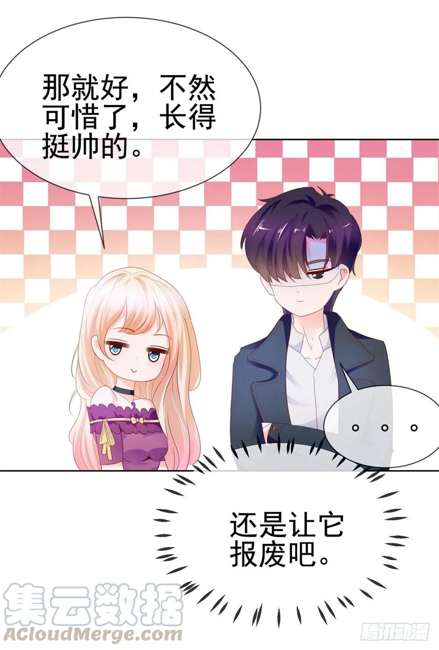 第66话机器人大战-许你万丈光芒好-大行道动漫（第24张）