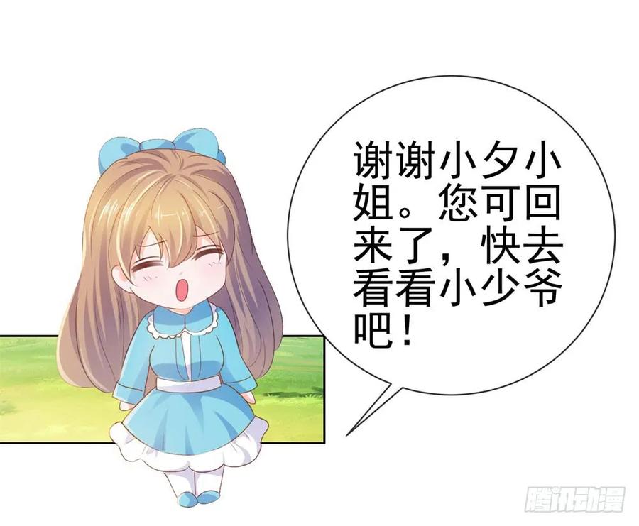 第66话机器人大战-许你万丈光芒好-大行道动漫（第9张）