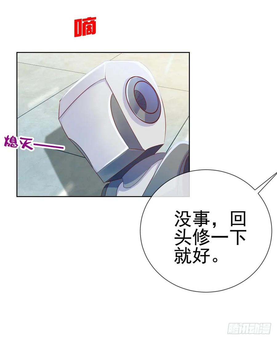 第66话机器人大战-许你万丈光芒好-大行道动漫（第23张）