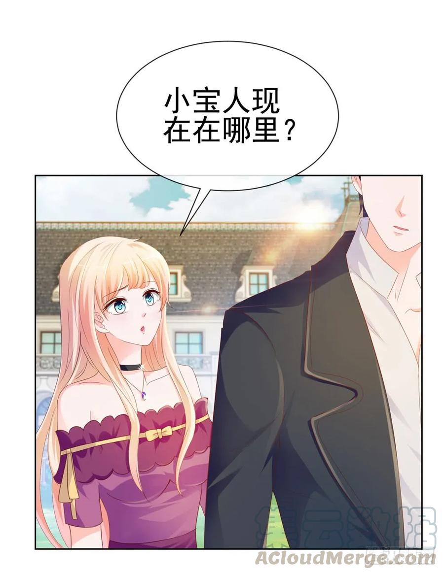 第66话机器人大战-许你万丈光芒好-大行道动漫（第12张）