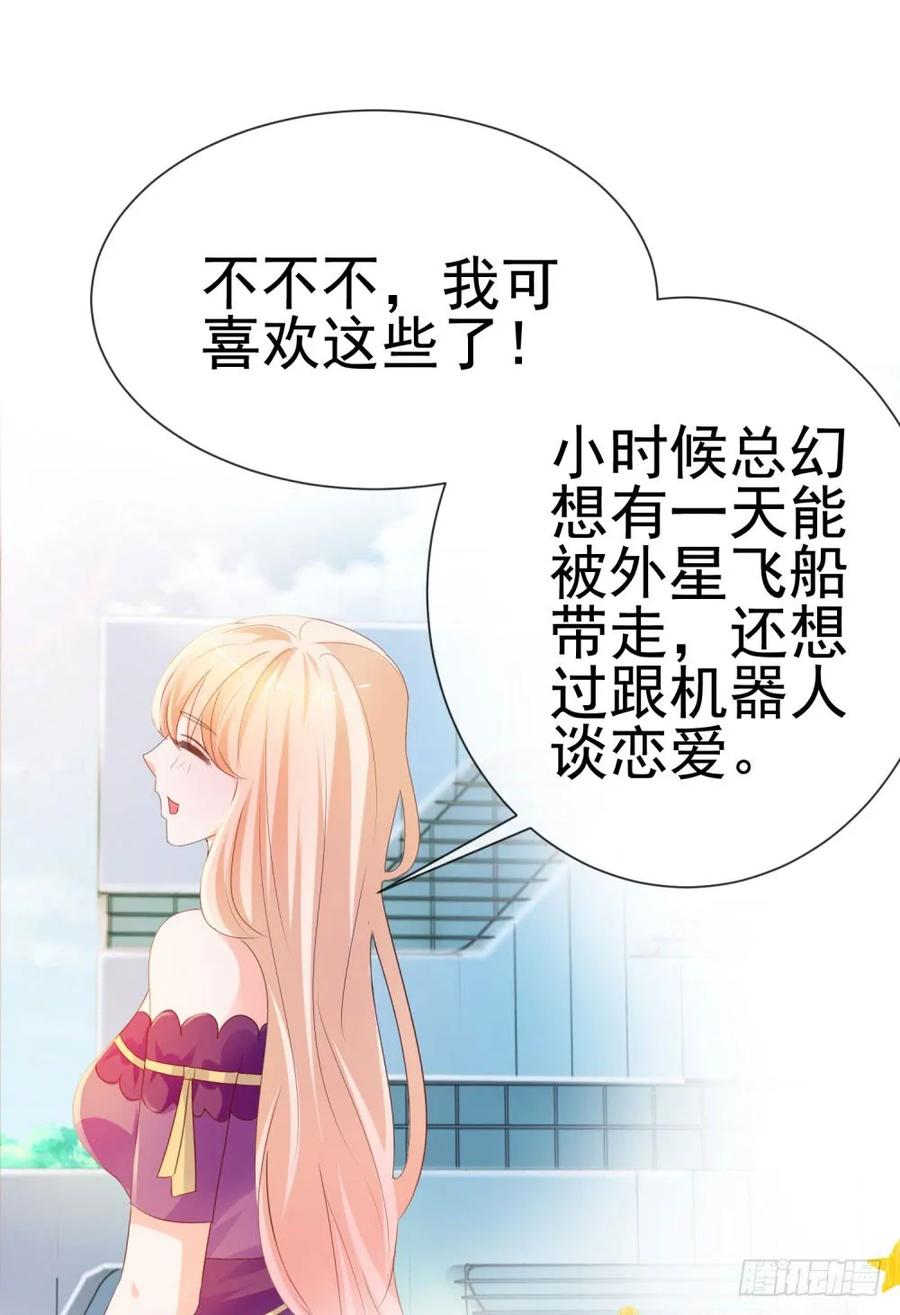 第66话机器人大战-许你万丈光芒好-大行道动漫（第17张）