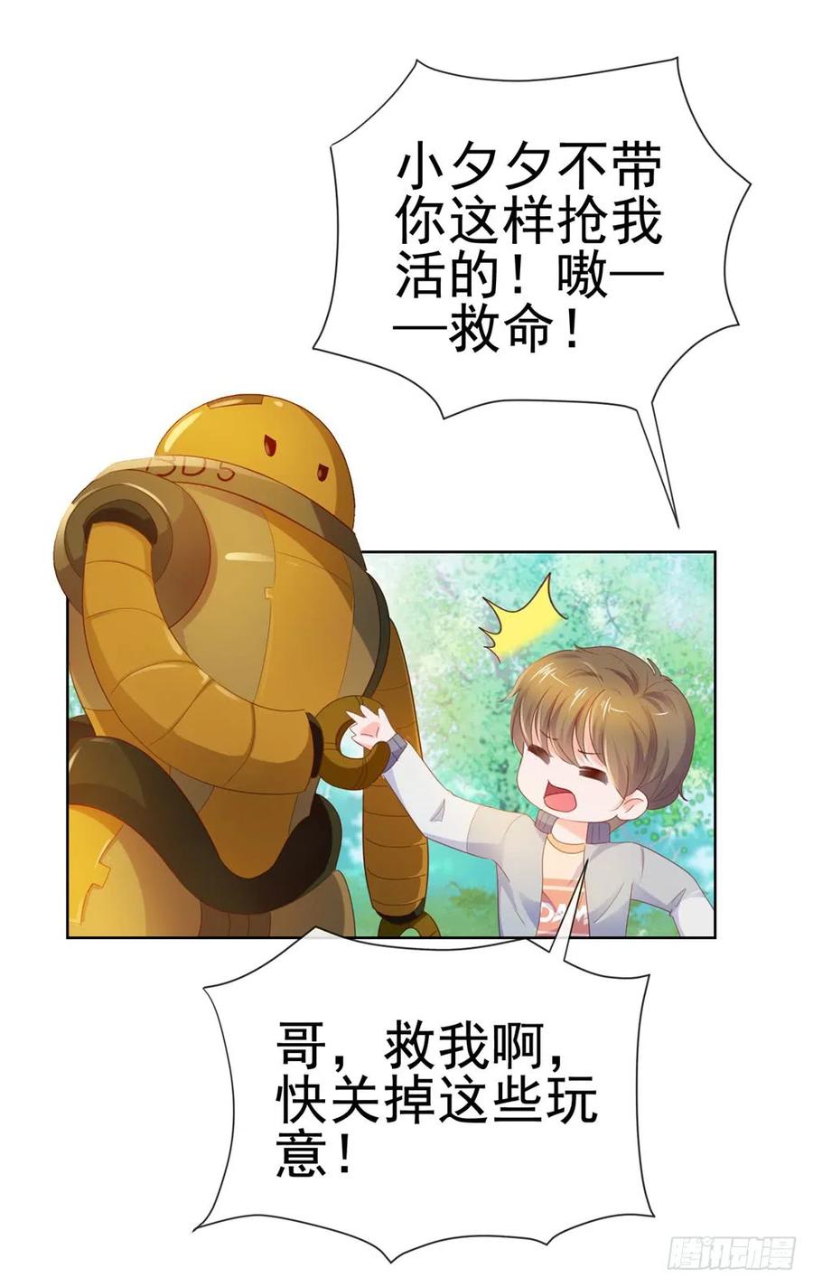 第66话机器人大战-许你万丈光芒好-大行道动漫（第10张）