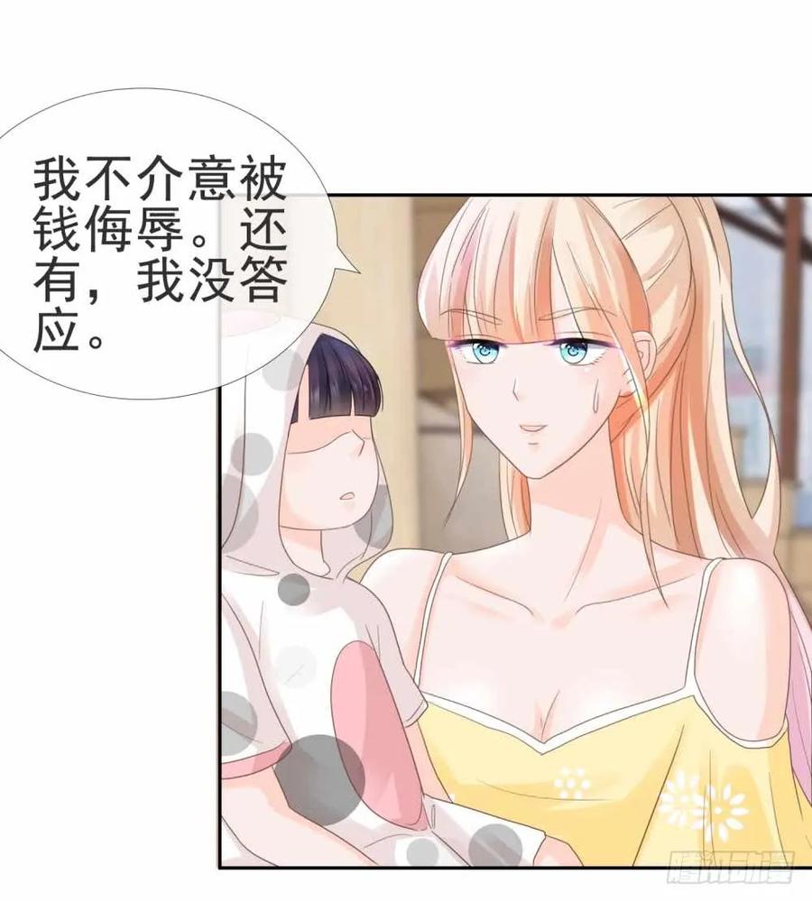第5话突如其来的求婚-许你万丈光芒好-大行道动漫（第28张）