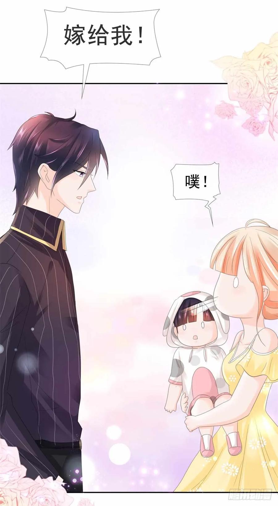 第5话突如其来的求婚-许你万丈光芒好-大行道动漫（第30张）