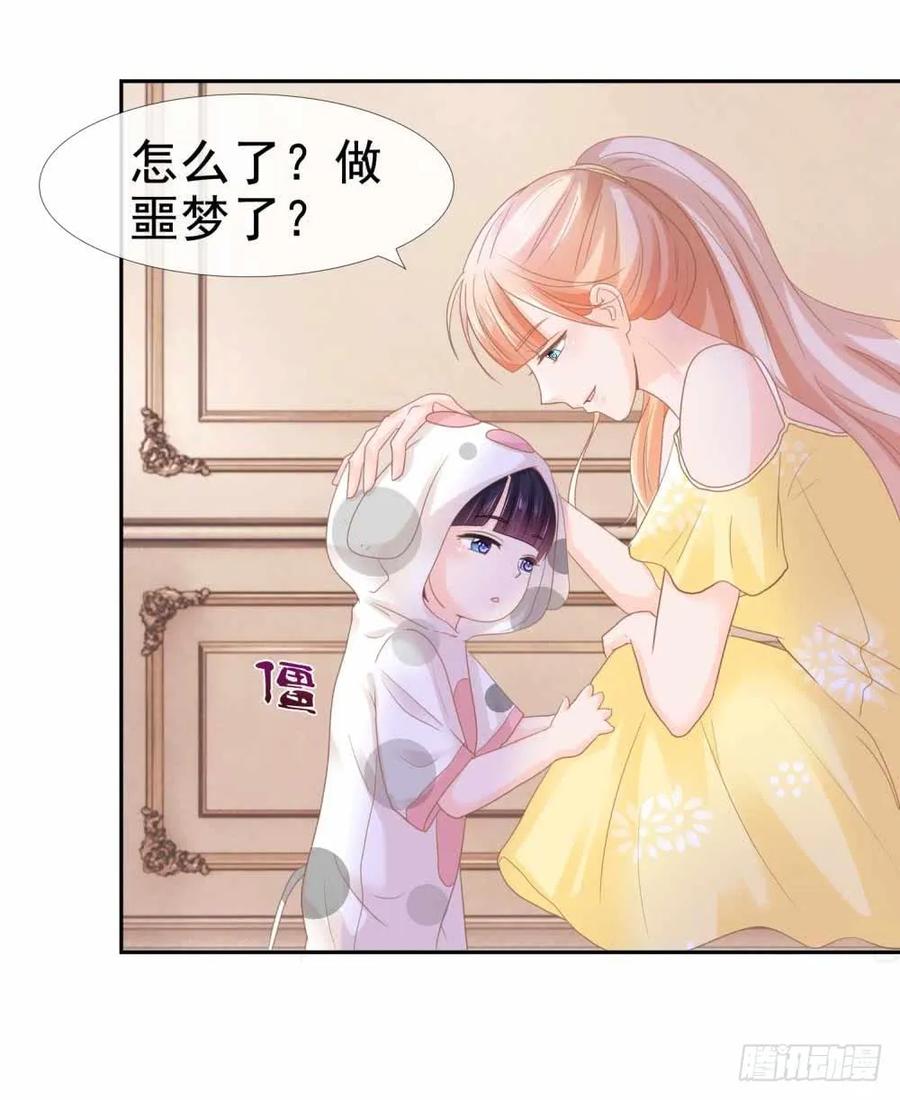 第5话突如其来的求婚-许你万丈光芒好-大行道动漫（第18张）