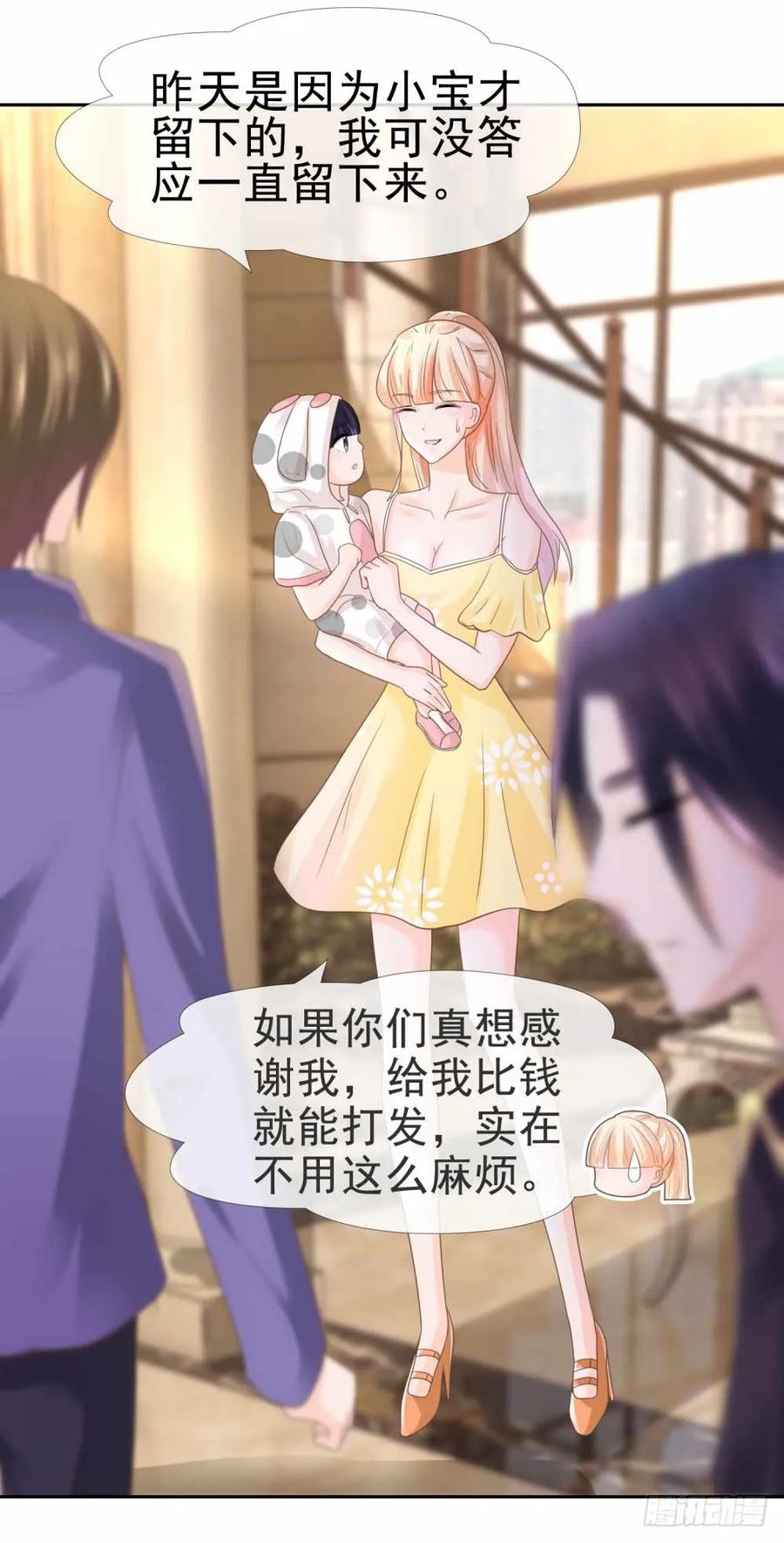 第5话突如其来的求婚-许你万丈光芒好-大行道动漫（第25张）
