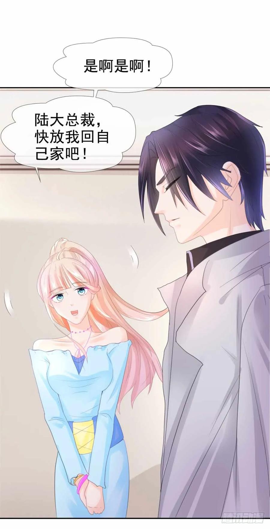 第5话突如其来的求婚-许你万丈光芒好-大行道动漫（第3张）