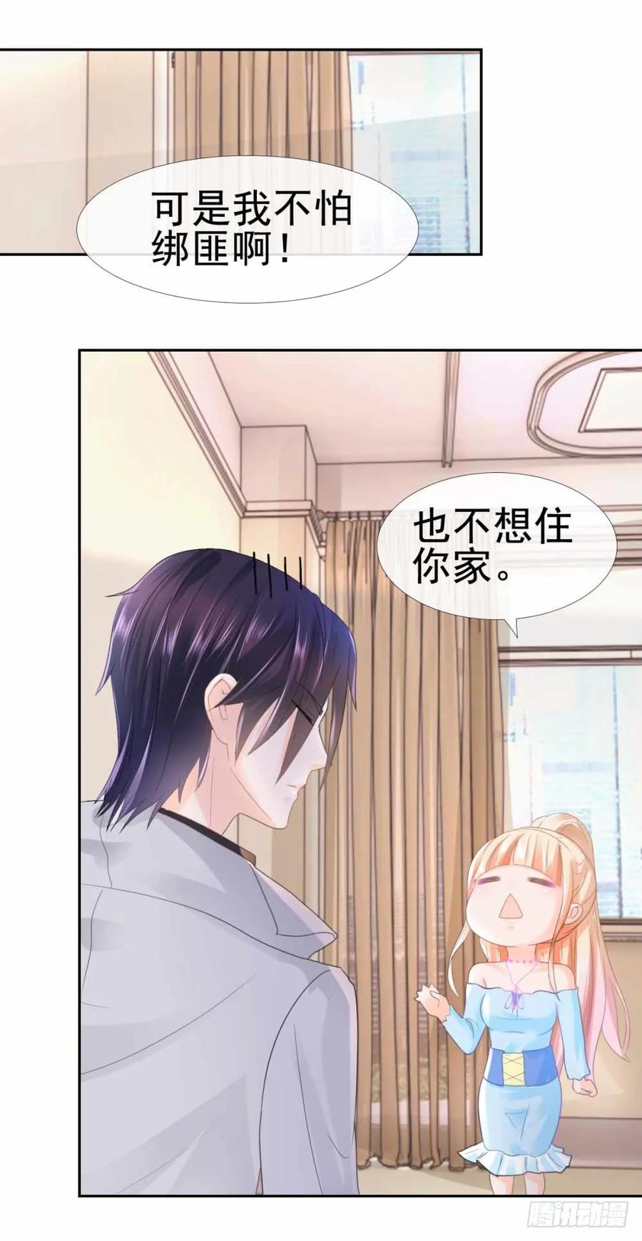 第5话突如其来的求婚-许你万丈光芒好-大行道动漫（第9张）