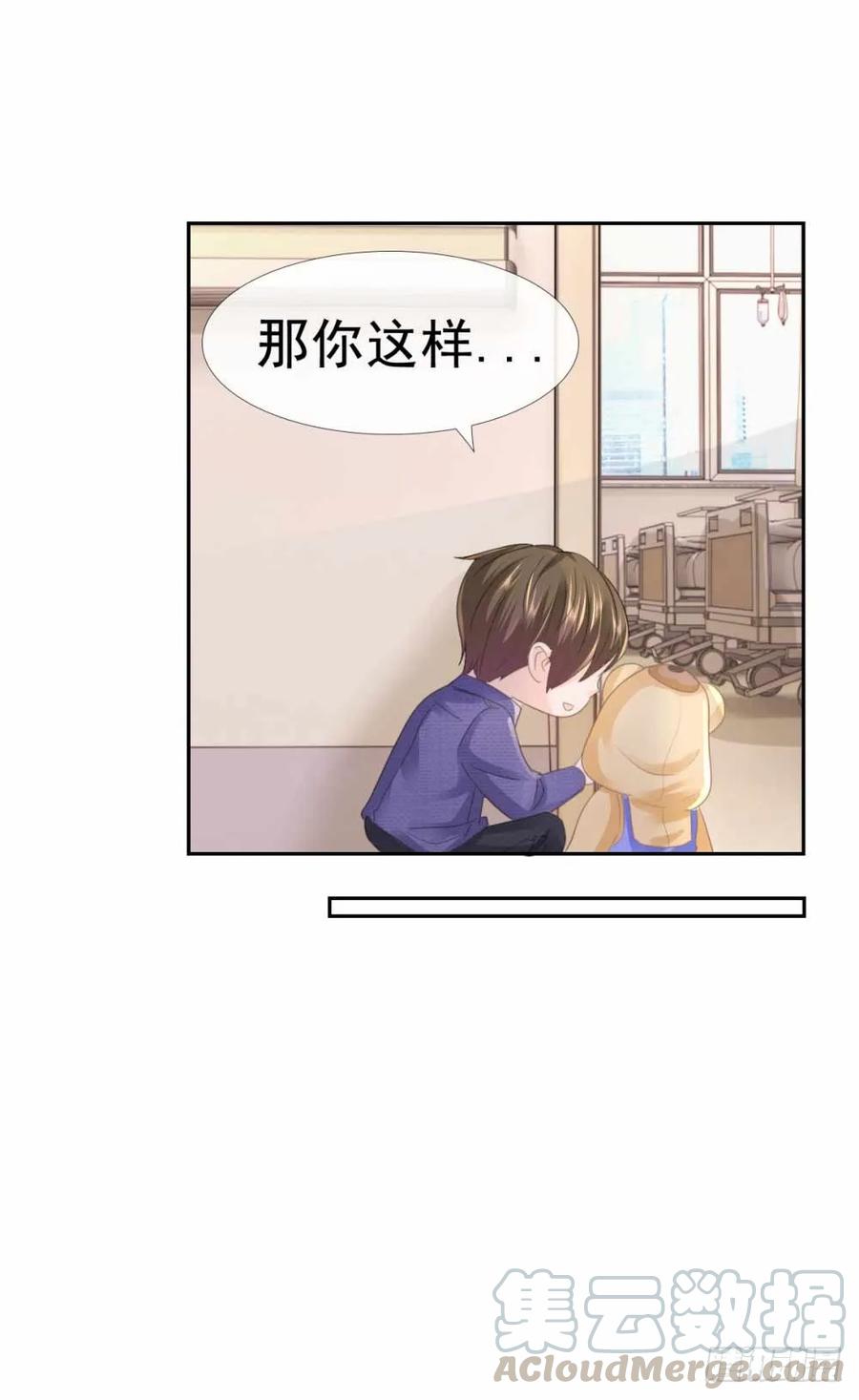 第5话突如其来的求婚-许你万丈光芒好-大行道动漫（第8张）