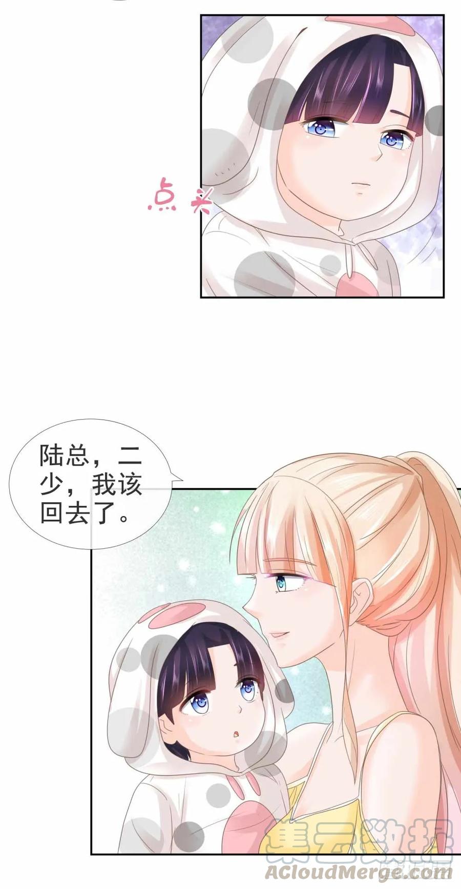 第5话突如其来的求婚-许你万丈光芒好-大行道动漫（第23张）