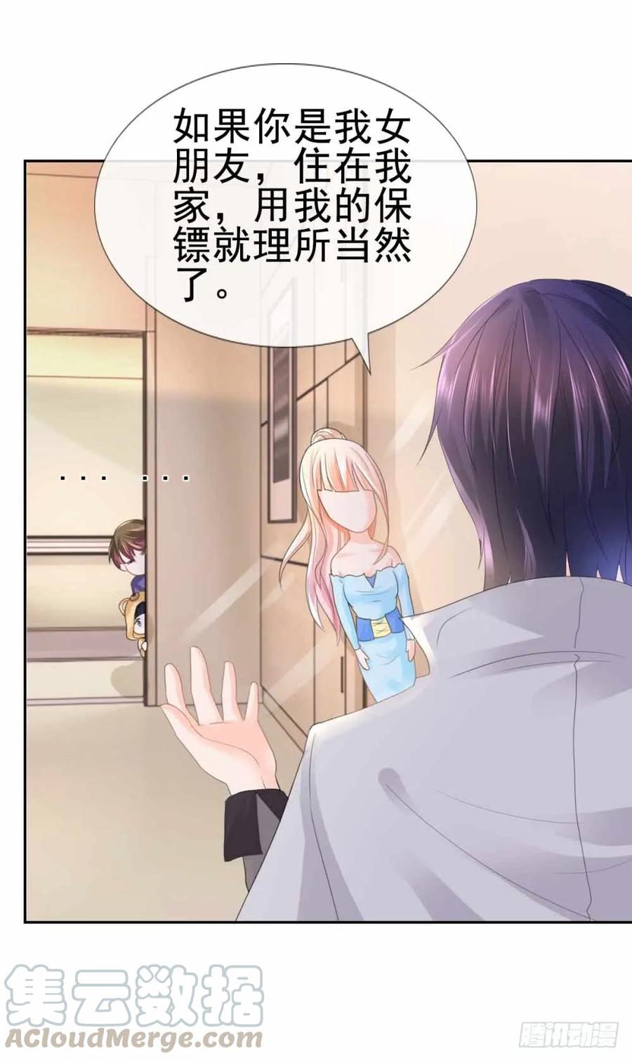 第5话突如其来的求婚-许你万丈光芒好-大行道动漫（第5张）