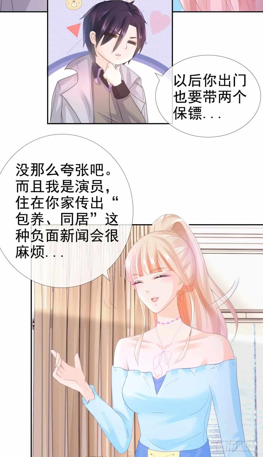 第5话突如其来的求婚-许你万丈光芒好-大行道动漫（第1张）