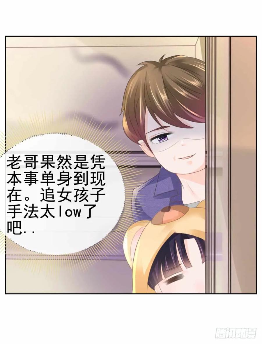 第5话突如其来的求婚-许你万丈光芒好-大行道动漫（第6张）