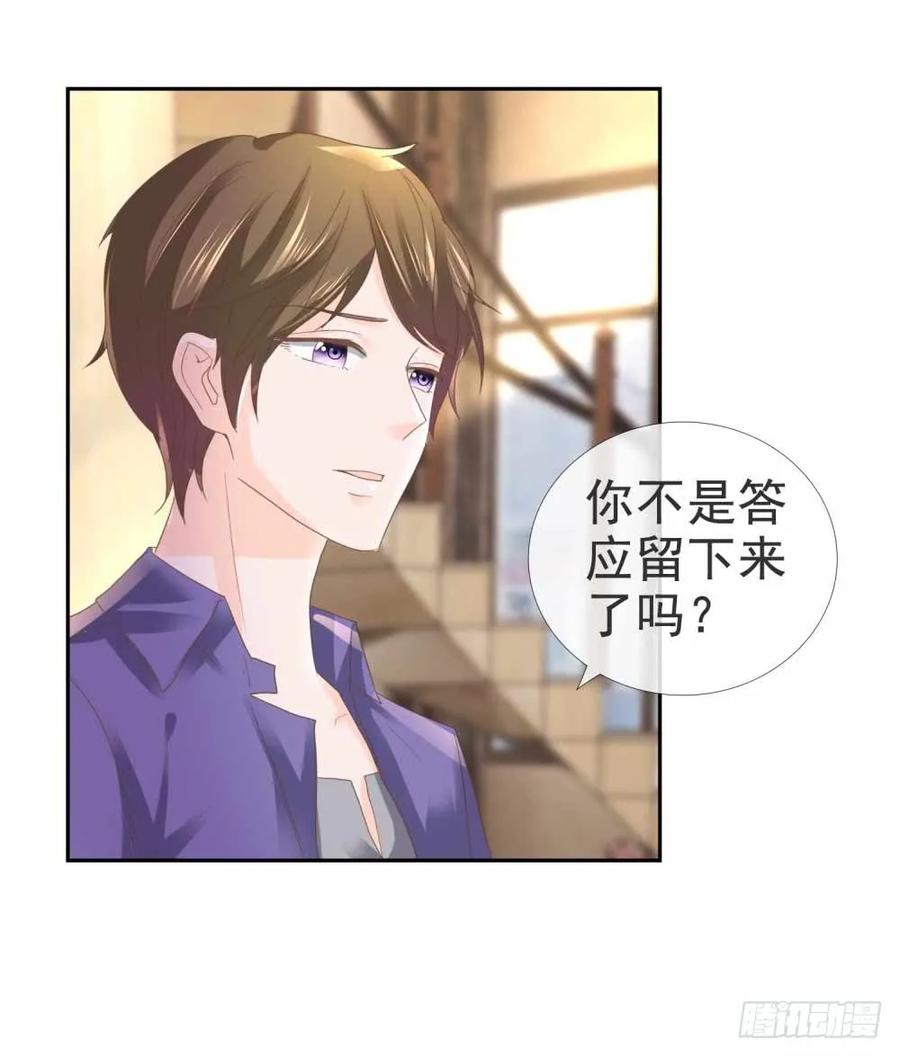第5话突如其来的求婚-许你万丈光芒好-大行道动漫（第24张）