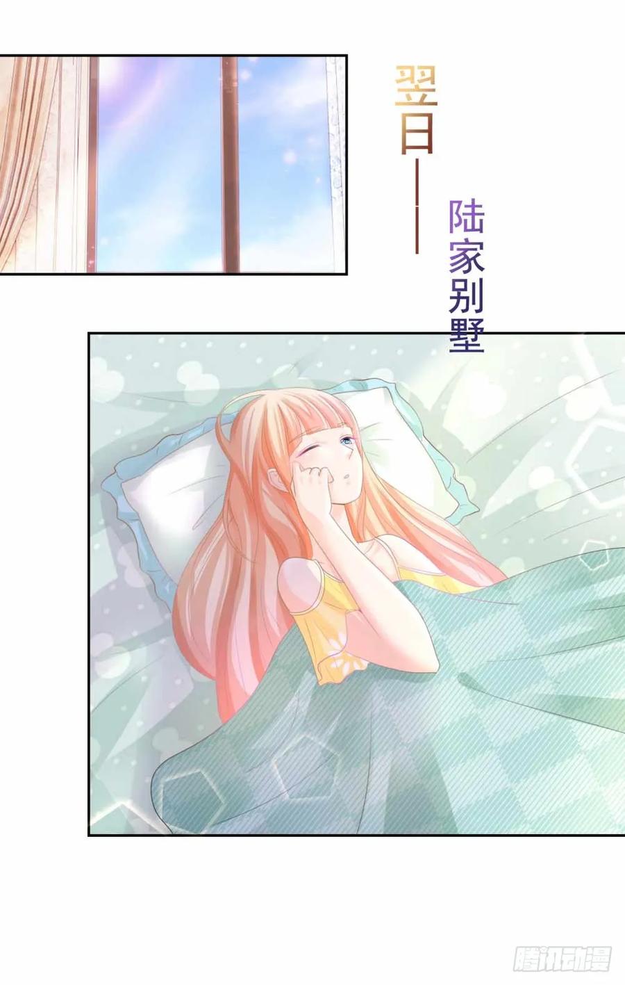 第5话突如其来的求婚-许你万丈光芒好-大行道动漫（第12张）