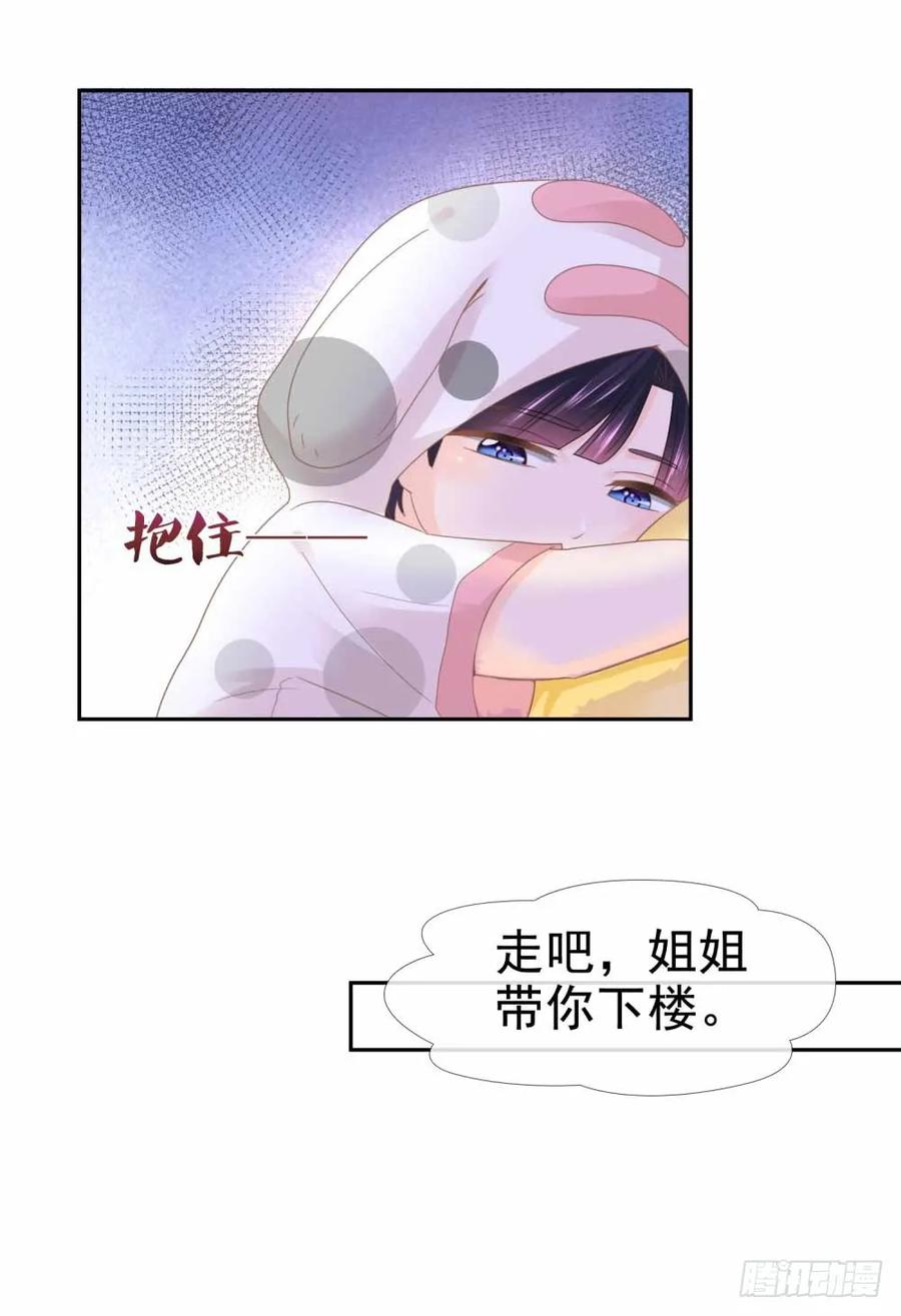 第5话突如其来的求婚-许你万丈光芒好-大行道动漫（第19张）
