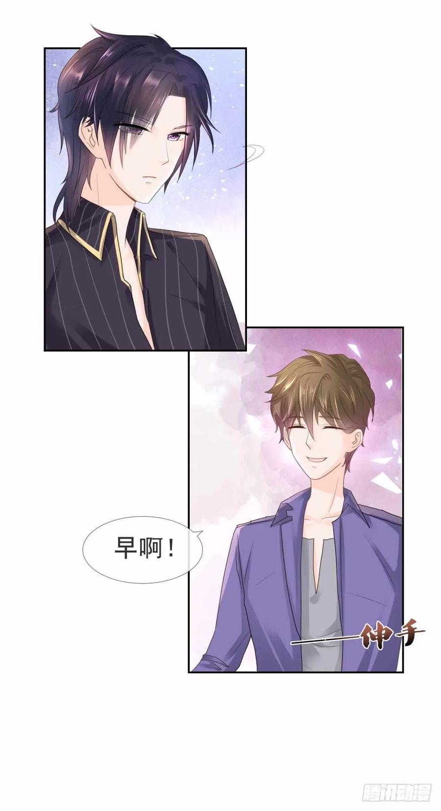 第5话突如其来的求婚-许你万丈光芒好-大行道动漫（第21张）