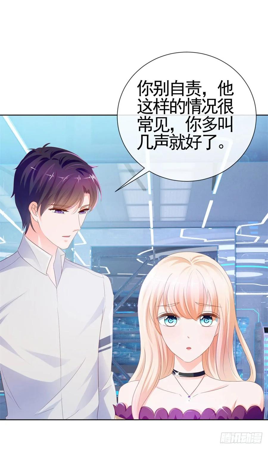 第67话最浪漫的生日-许你万丈光芒好-大行道动漫（第14张）