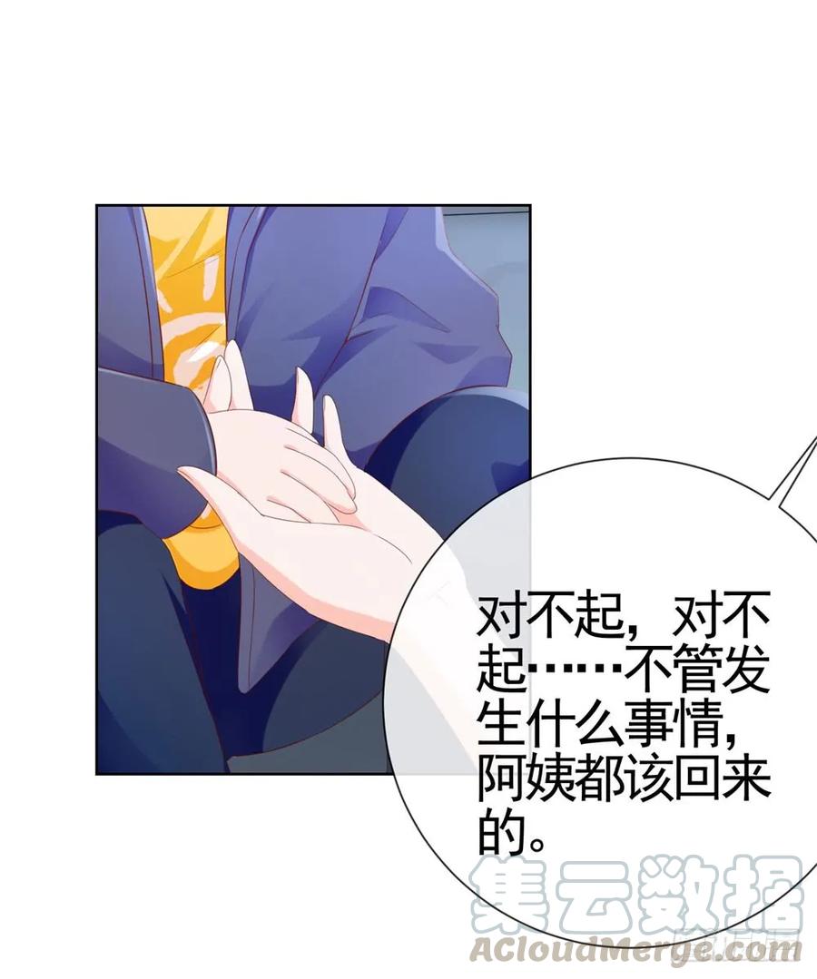 第67话最浪漫的生日-许你万丈光芒好-大行道动漫（第16张）