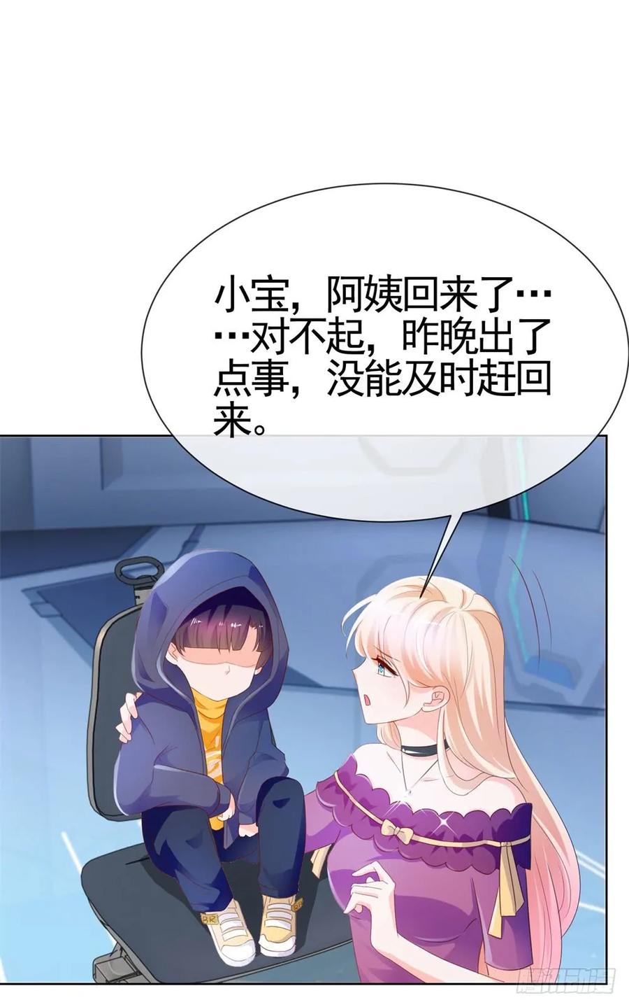 第67话最浪漫的生日-许你万丈光芒好-大行道动漫（第15张）
