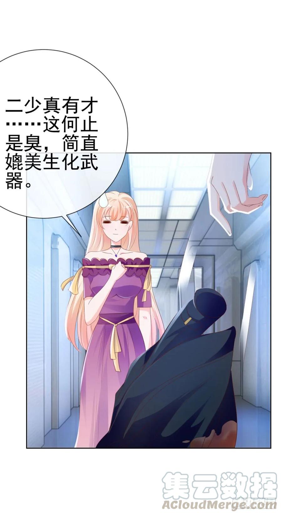 第67话最浪漫的生日-许你万丈光芒好-大行道动漫（第4张）