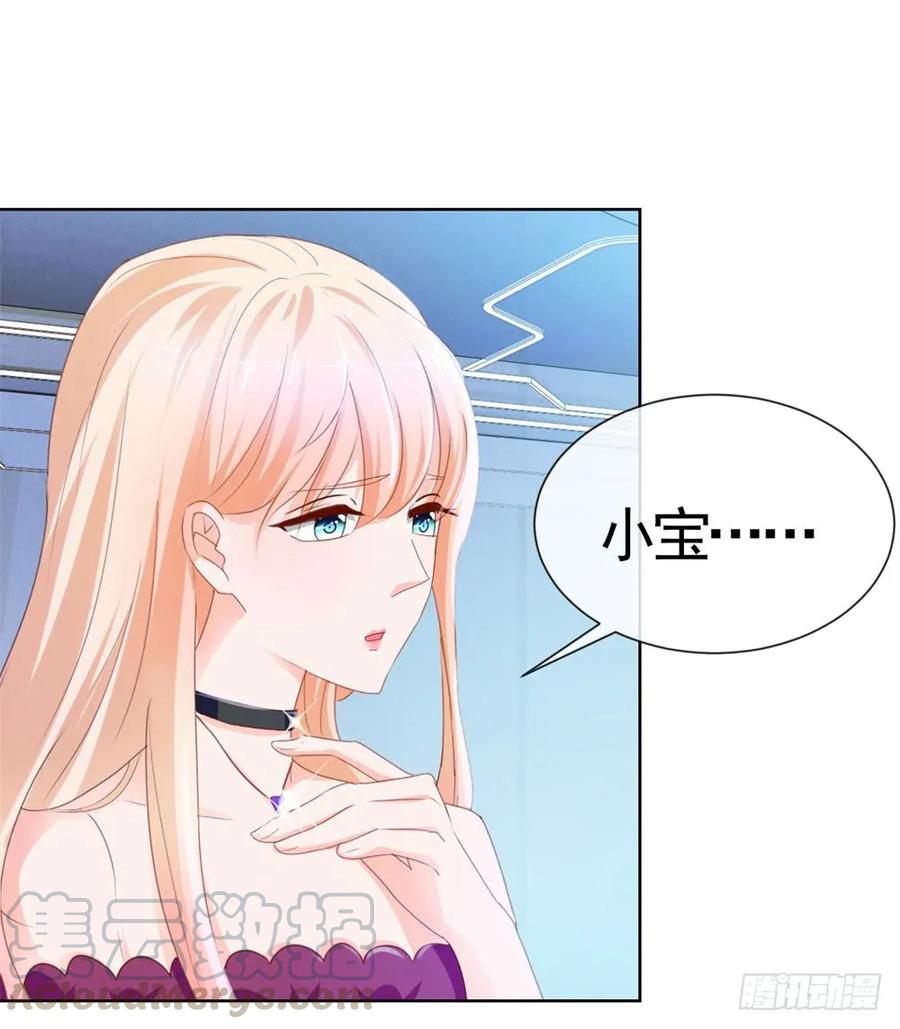第67话最浪漫的生日-许你万丈光芒好-大行道动漫（第12张）