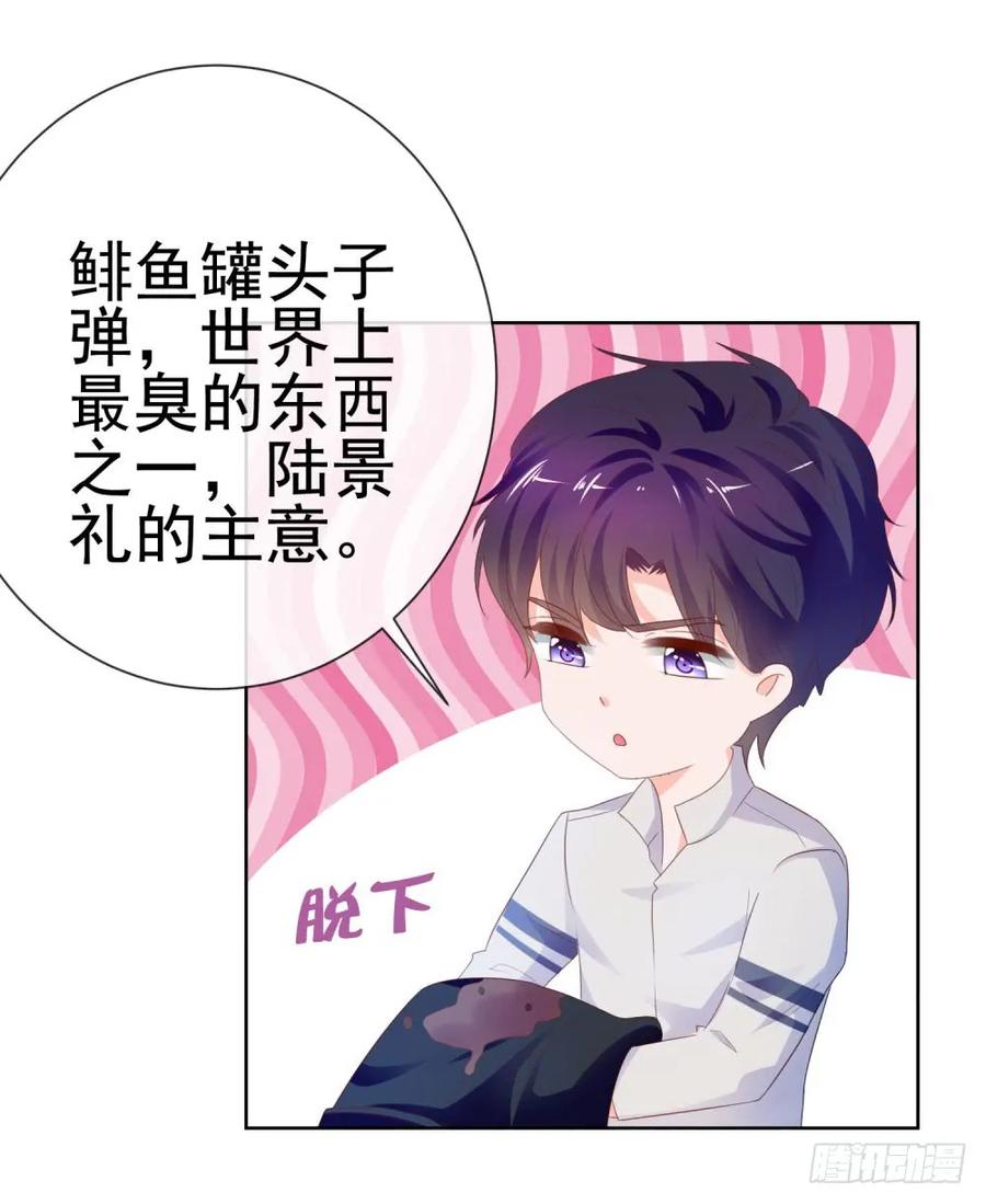 第67话最浪漫的生日-许你万丈光芒好-大行道动漫（第3张）