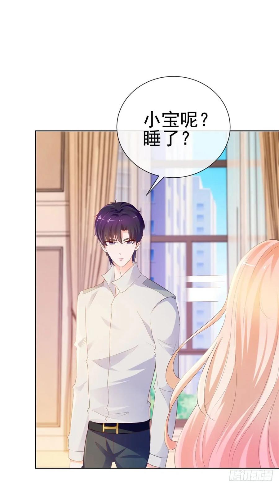 第68话哥，你别激动-许你万丈光芒好-大行道动漫（第9张）