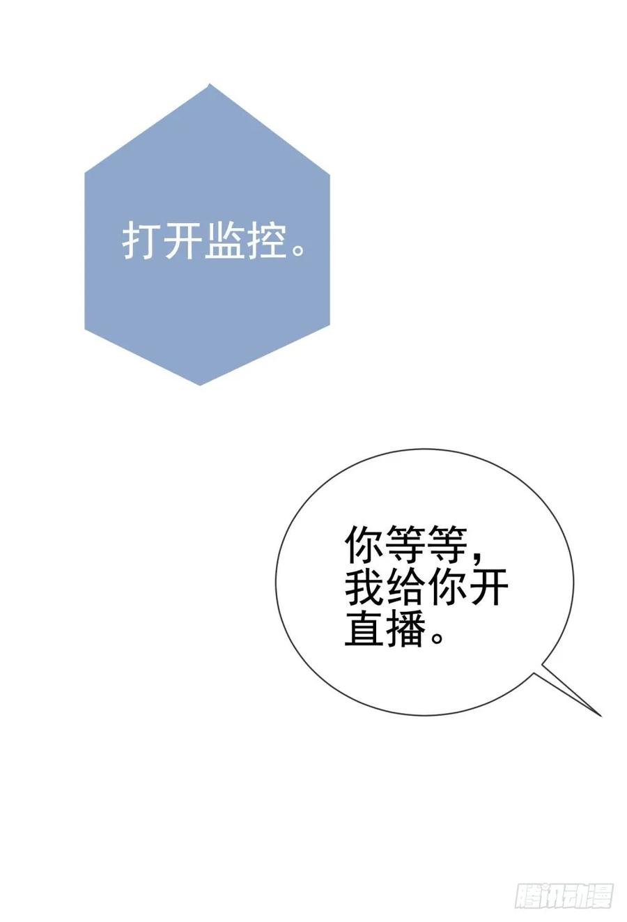 第68话哥，你别激动-许你万丈光芒好-大行道动漫（第19张）