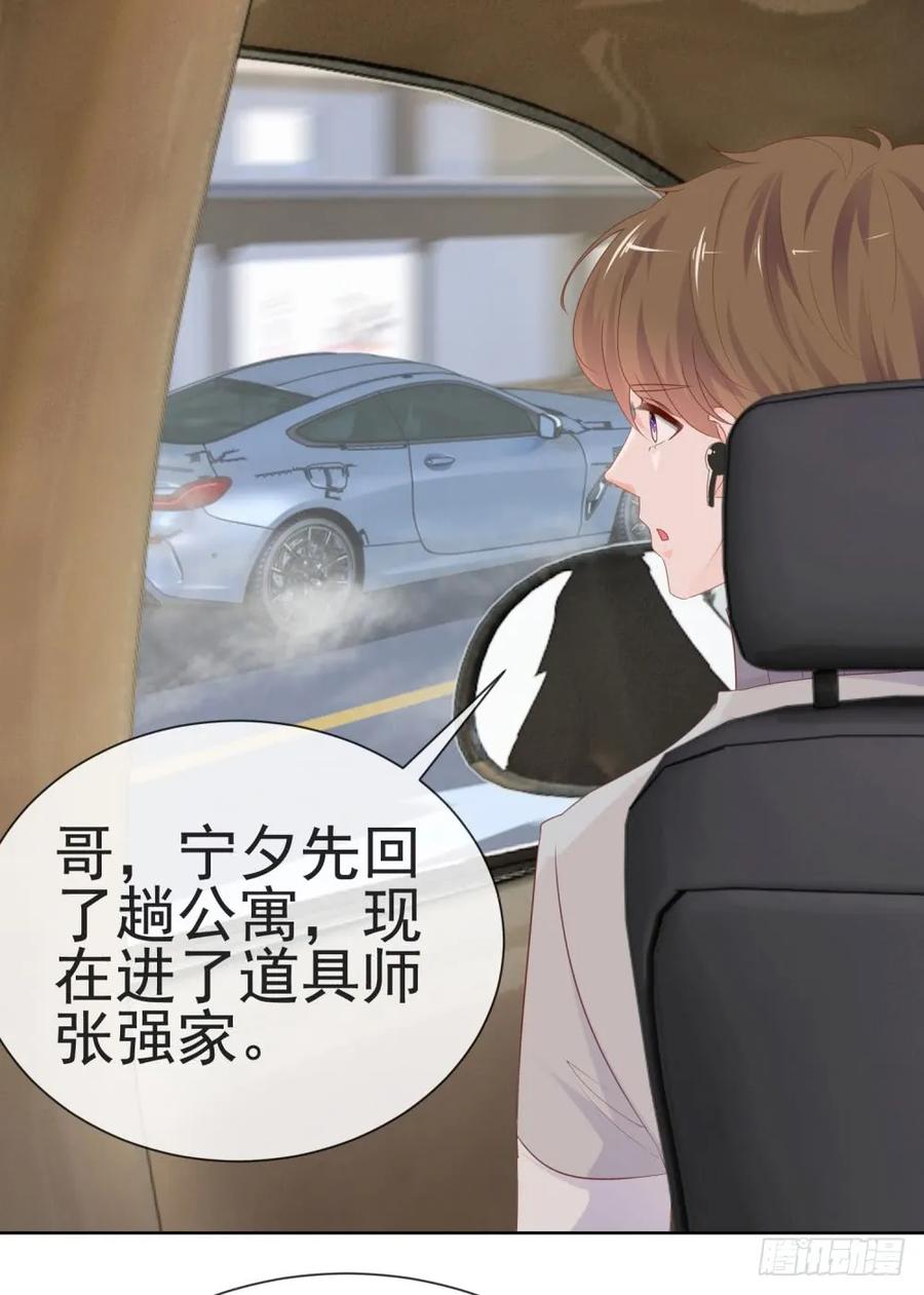 第68话哥，你别激动-许你万丈光芒好-大行道动漫（第17张）
