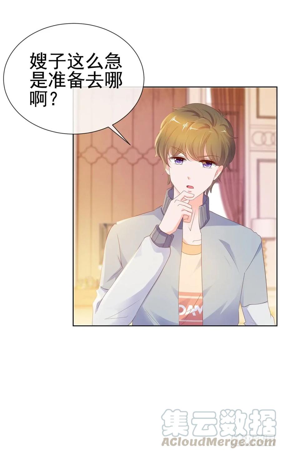 第68话哥，你别激动-许你万丈光芒好-大行道动漫（第12张）