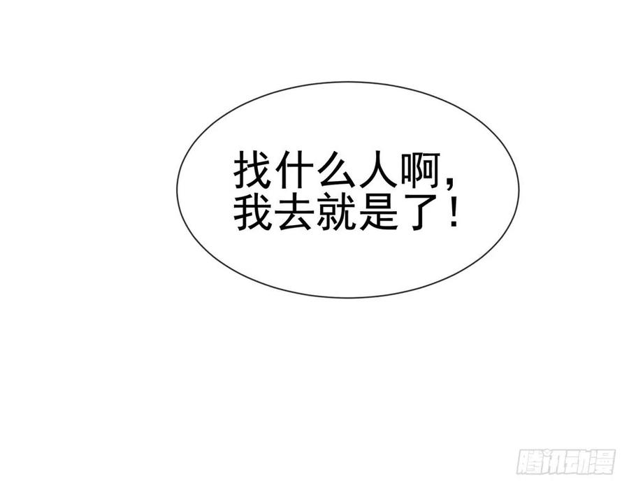 第68话哥，你别激动-许你万丈光芒好-大行道动漫（第14张）