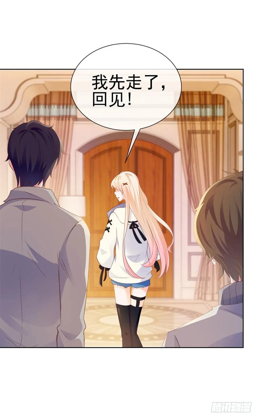 第68话哥，你别激动-许你万丈光芒好-大行道动漫（第11张）