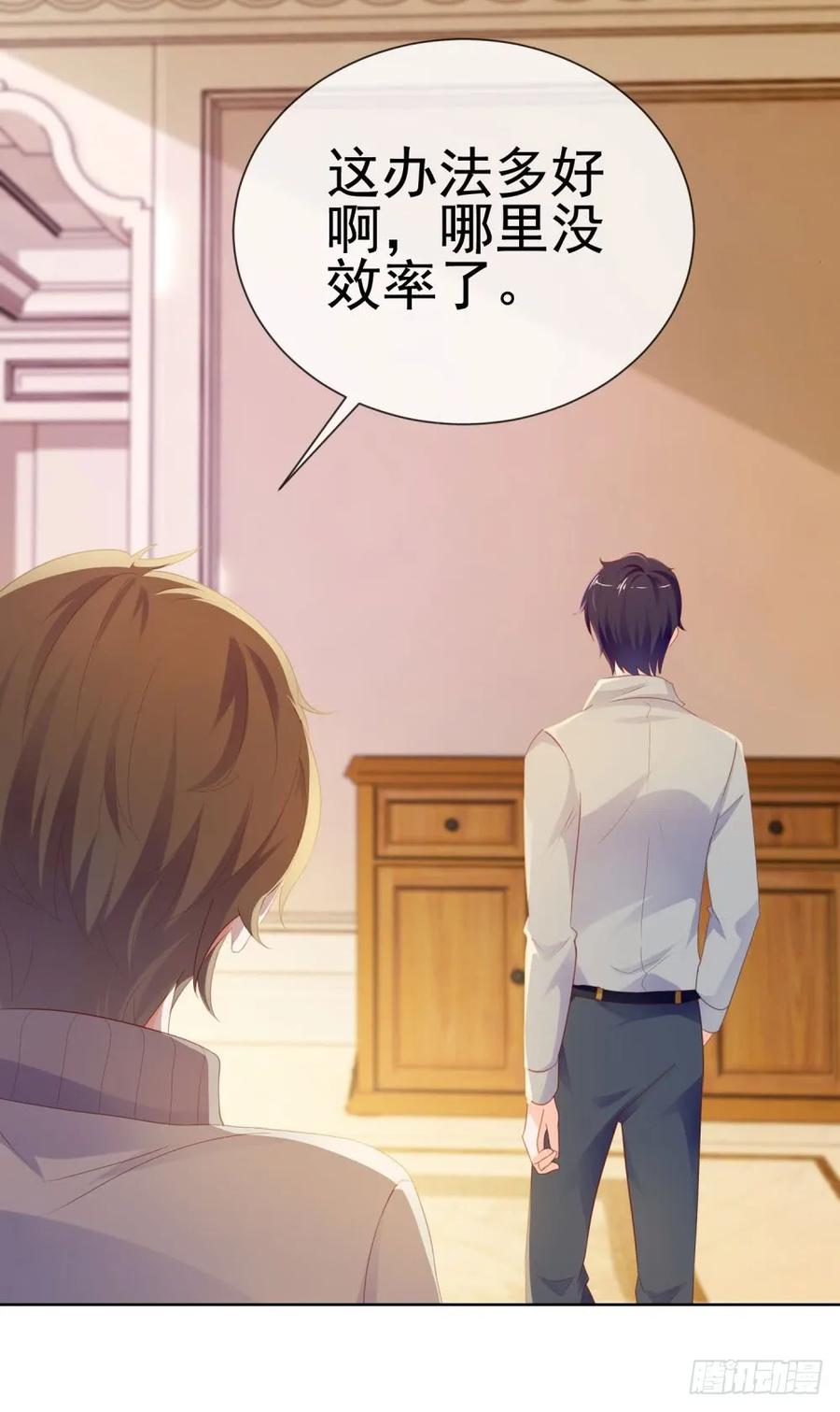 第68话哥，你别激动-许你万丈光芒好-大行道动漫（第5张）