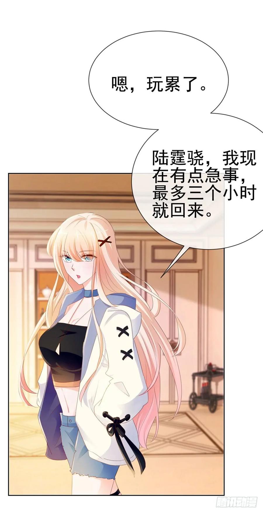 第68话哥，你别激动-许你万丈光芒好-大行道动漫（第10张）