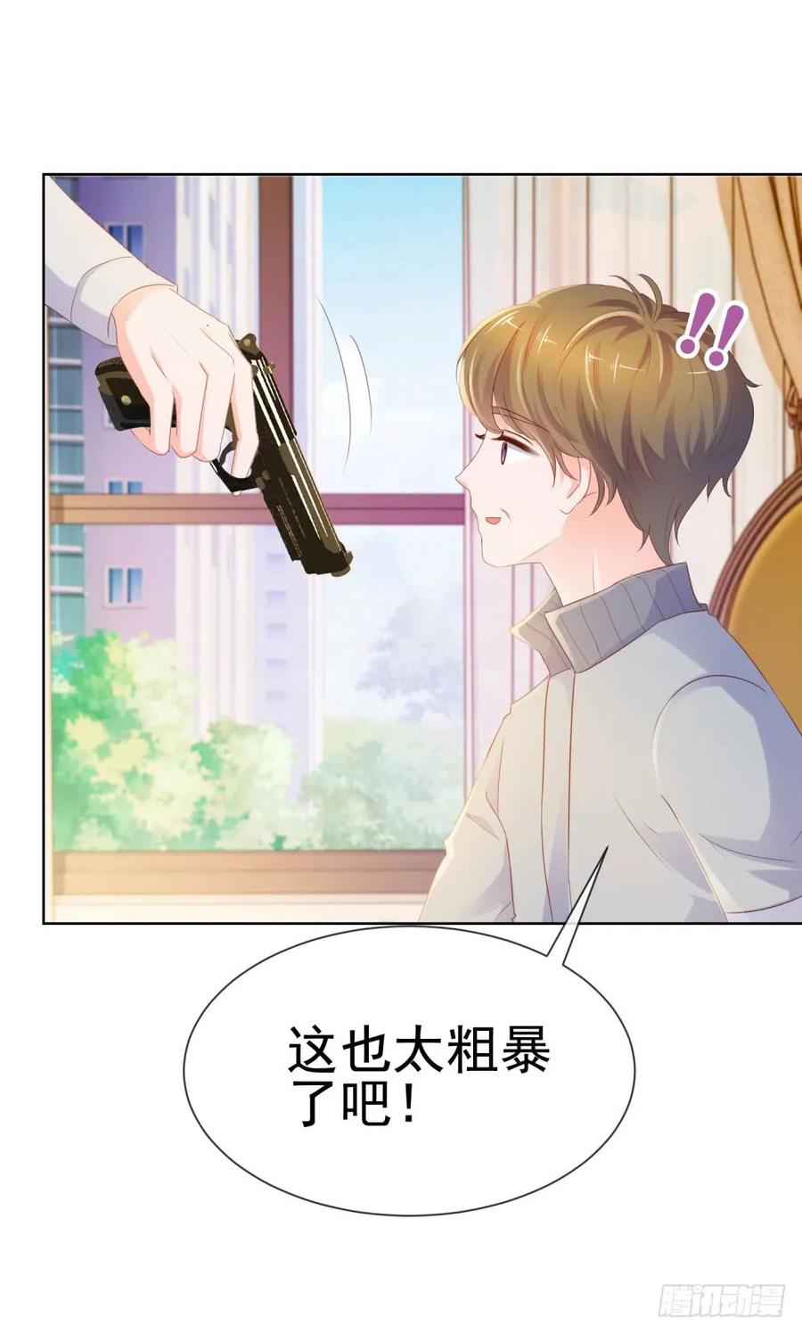 第68话哥，你别激动-许你万丈光芒好-大行道动漫（第7张）