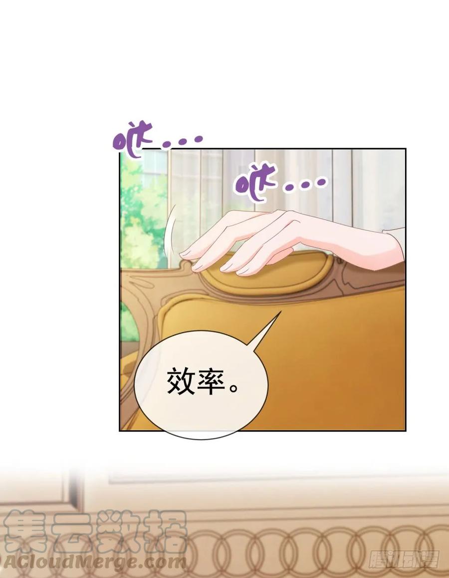 第68话哥，你别激动-许你万丈光芒好-大行道动漫（第4张）