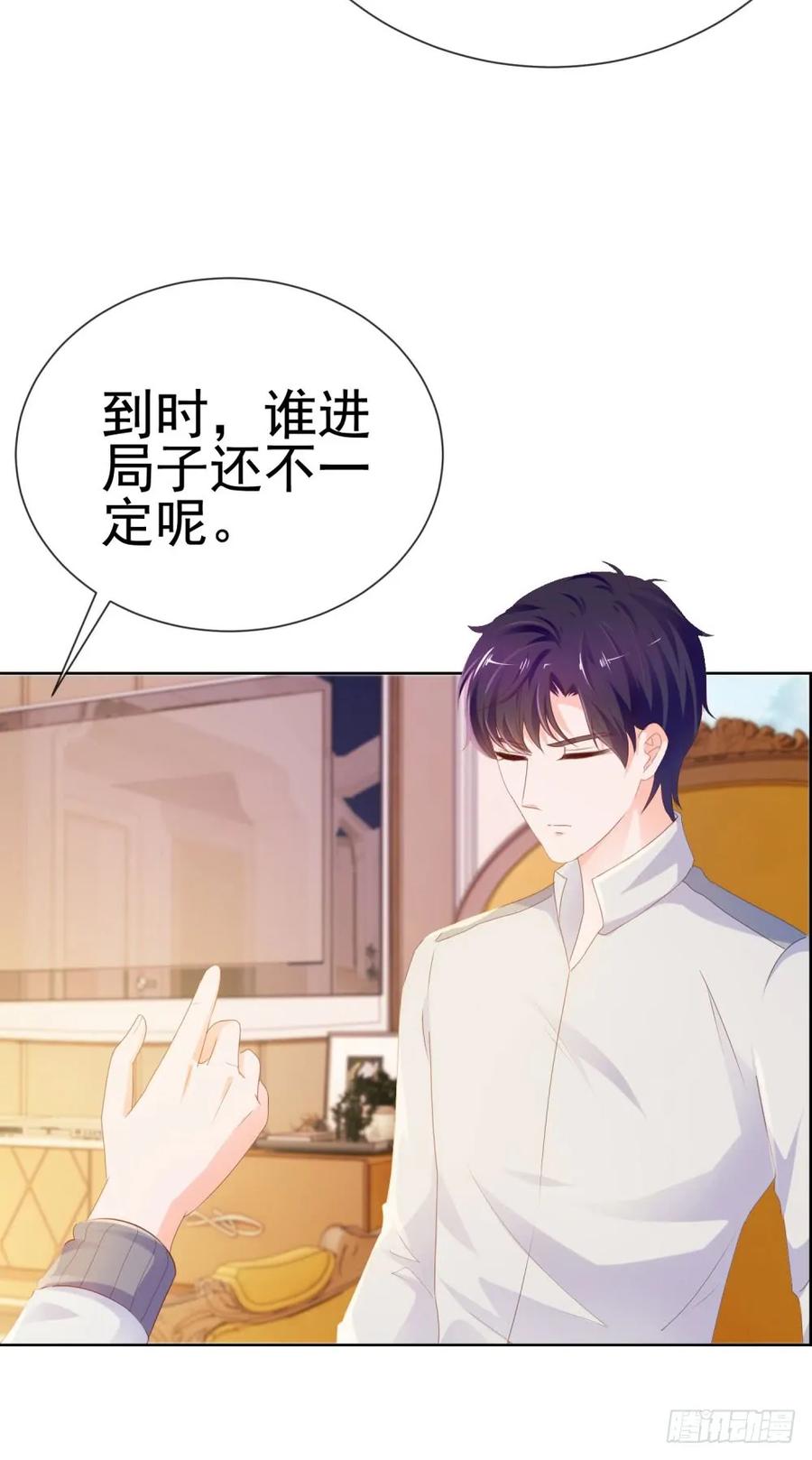 第68话哥，你别激动-许你万丈光芒好-大行道动漫（第3张）