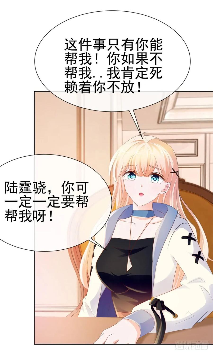 第69话你在撒娇吗？-许你万丈光芒好-大行道动漫（第22张）