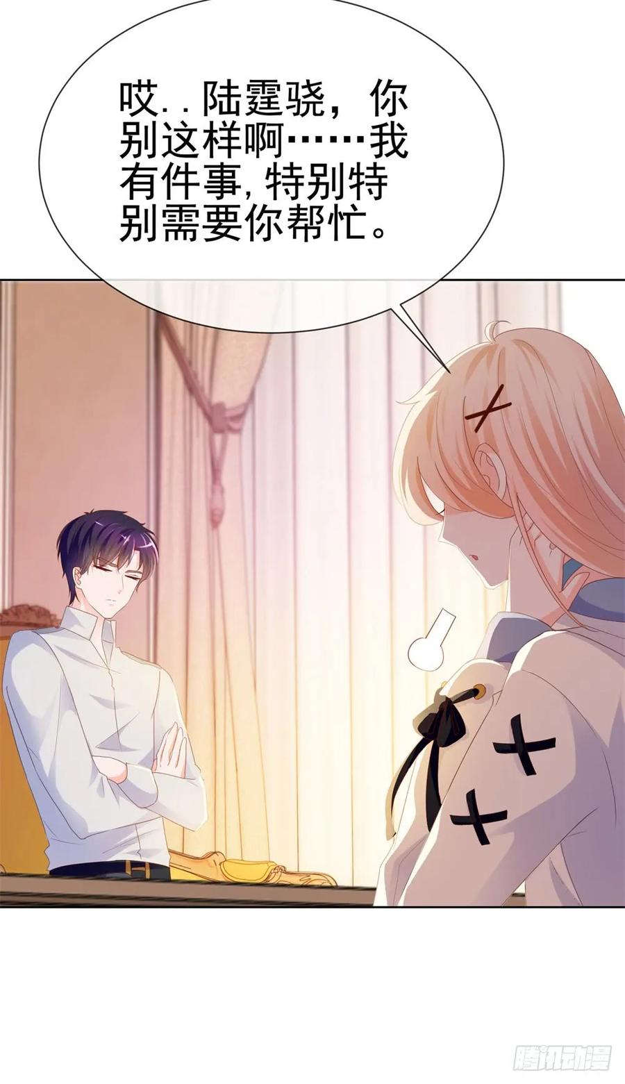 第69话你在撒娇吗？-许你万丈光芒好-大行道动漫（第21张）