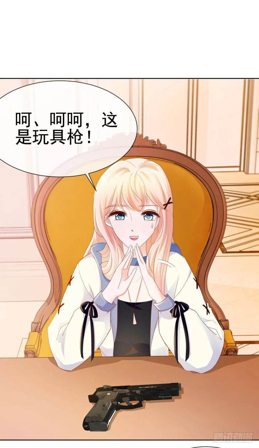 第69话你在撒娇吗？-许你万丈光芒好-大行道动漫（第1张）